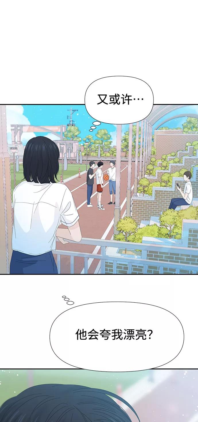 《告白还能撤回吗？》第24话 第63页