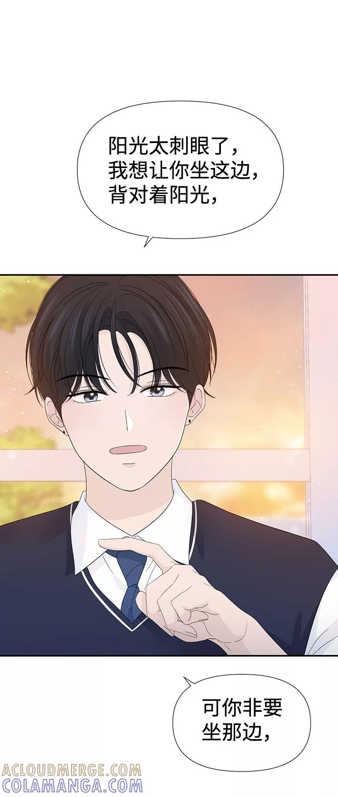 《告白还能撤回吗？》第24话 第28页