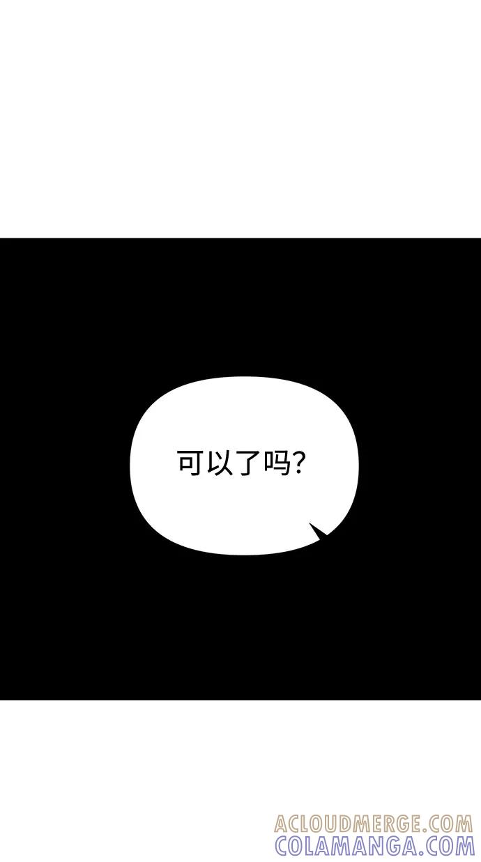 《告白还能撤回吗？》第24话 第25页