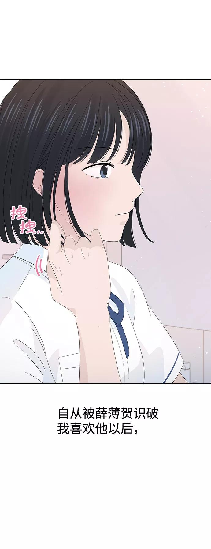 《告白还能撤回吗？》第24话 第59页