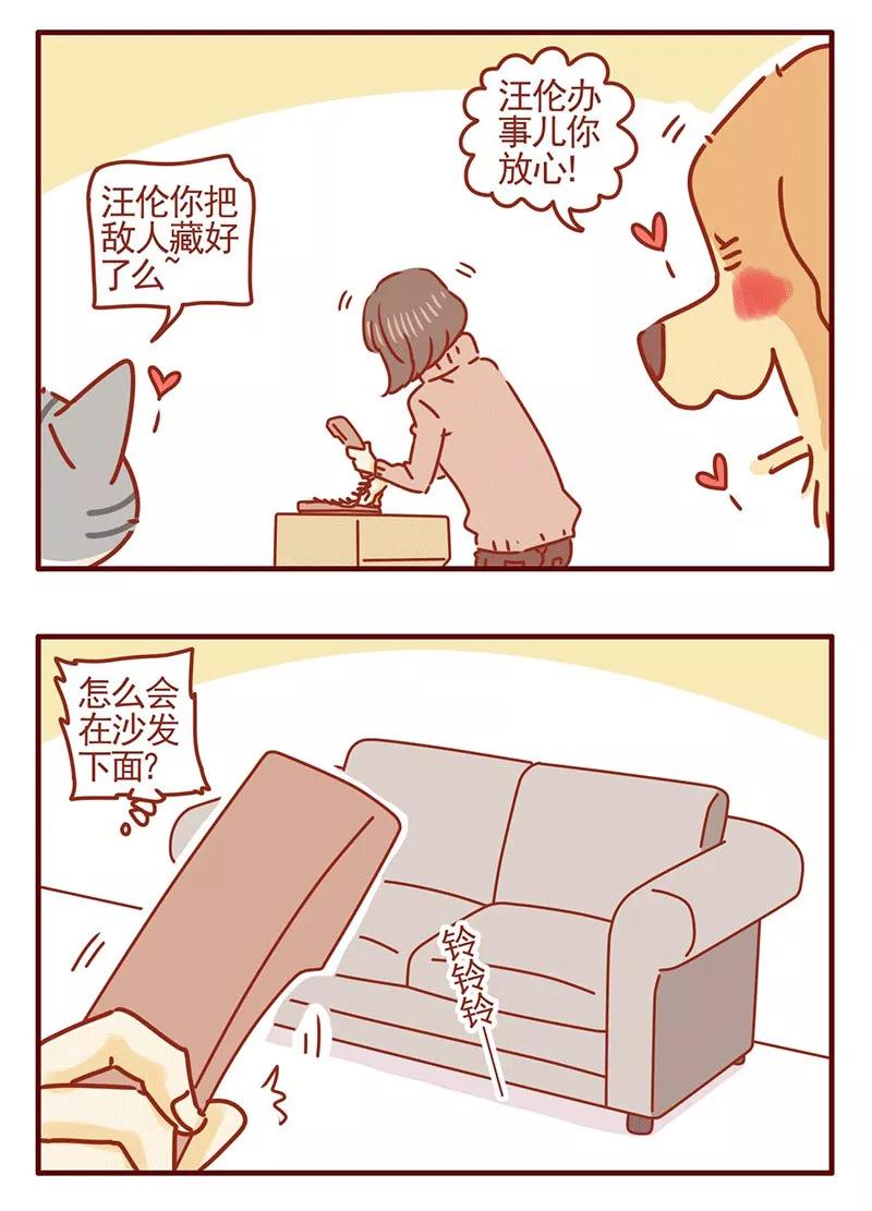 我只是一只小猫咪 第24话 第14页