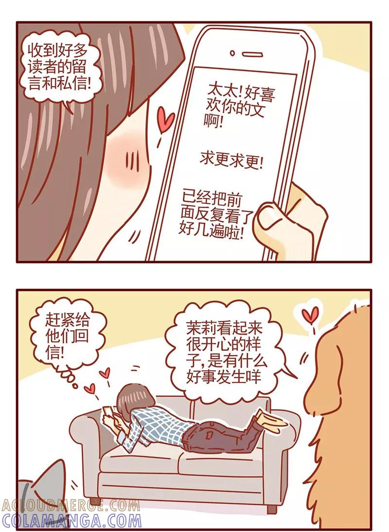 我只是一只小猫咪 第24话 第3页