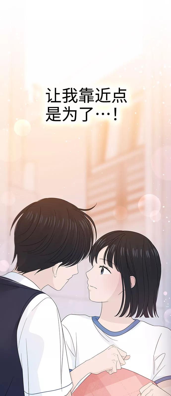 《告白还能撤回吗？》第24话 第18页