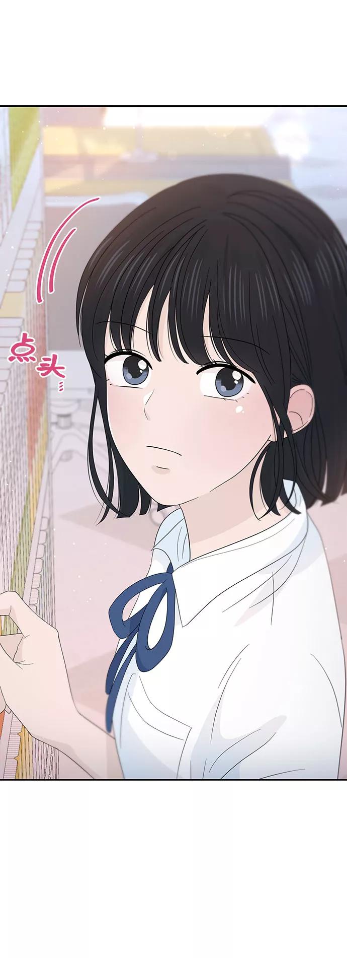 《告白还能撤回吗？》第24话 第44页