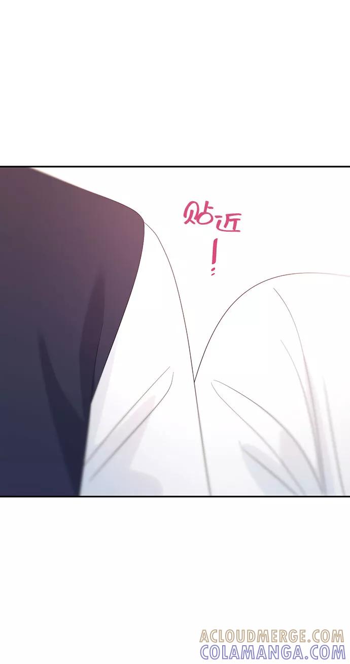 《告白还能撤回吗？》第24话 第13页