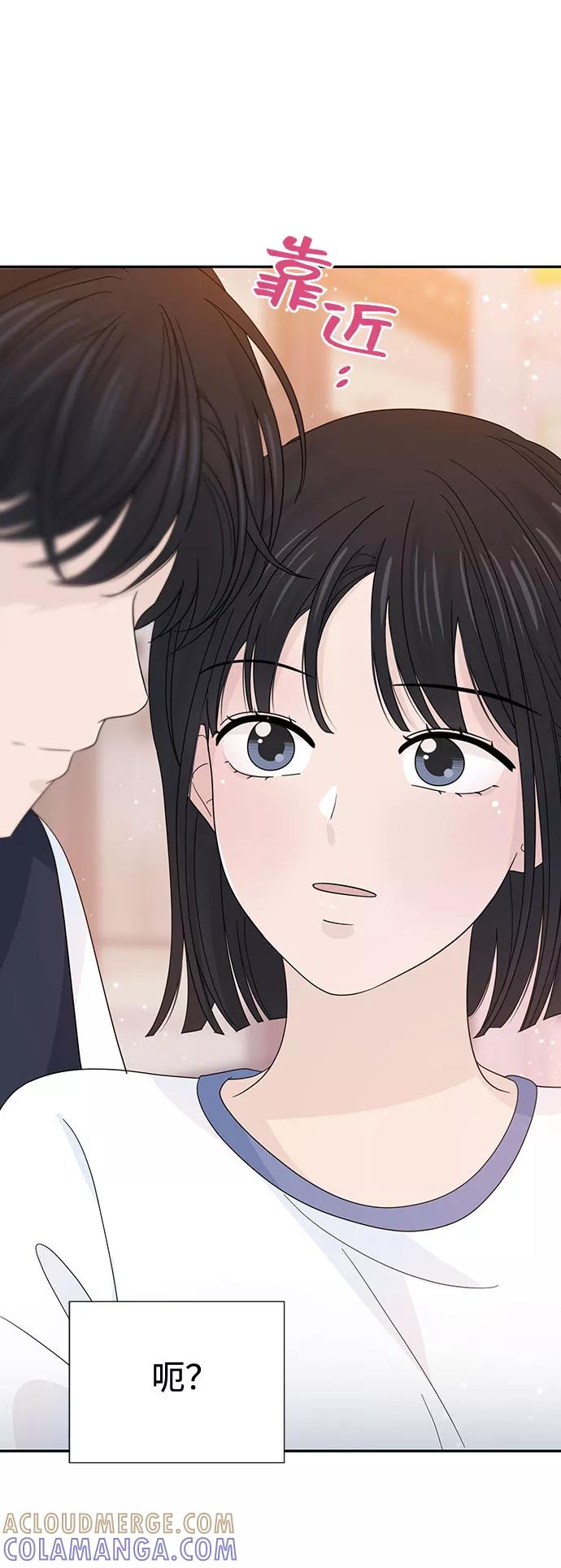 《告白还能撤回吗？》第24话 第16页