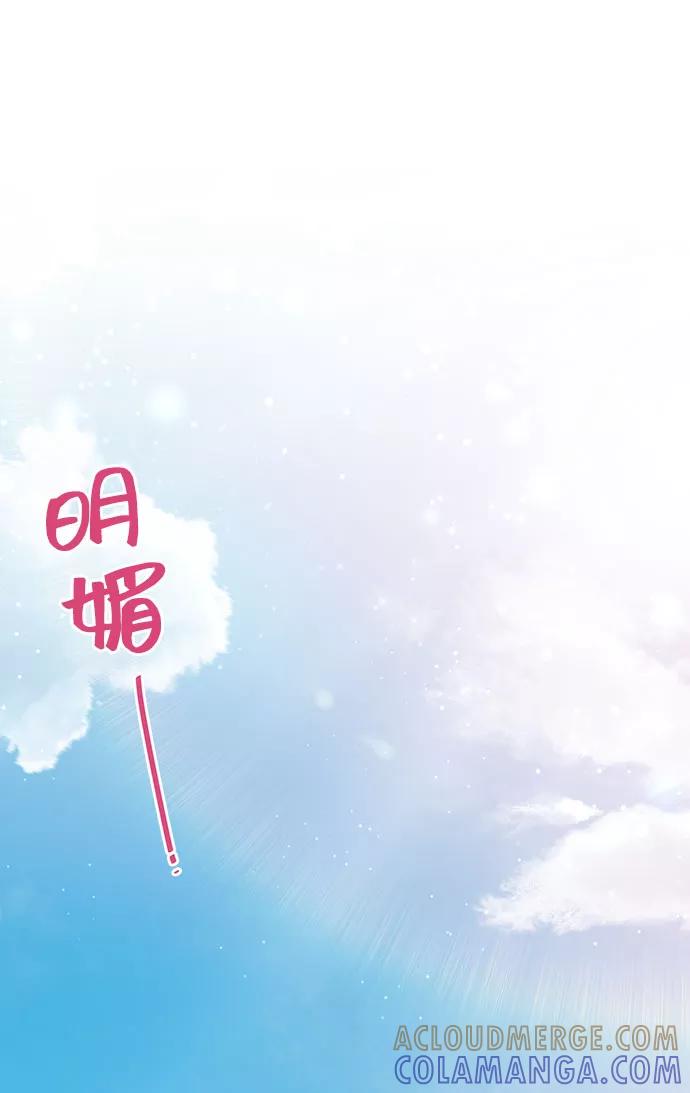 《告白还能撤回吗？》第25话 第19页