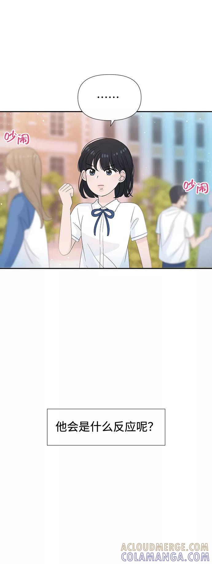 《告白还能撤回吗？》第25话 第25页