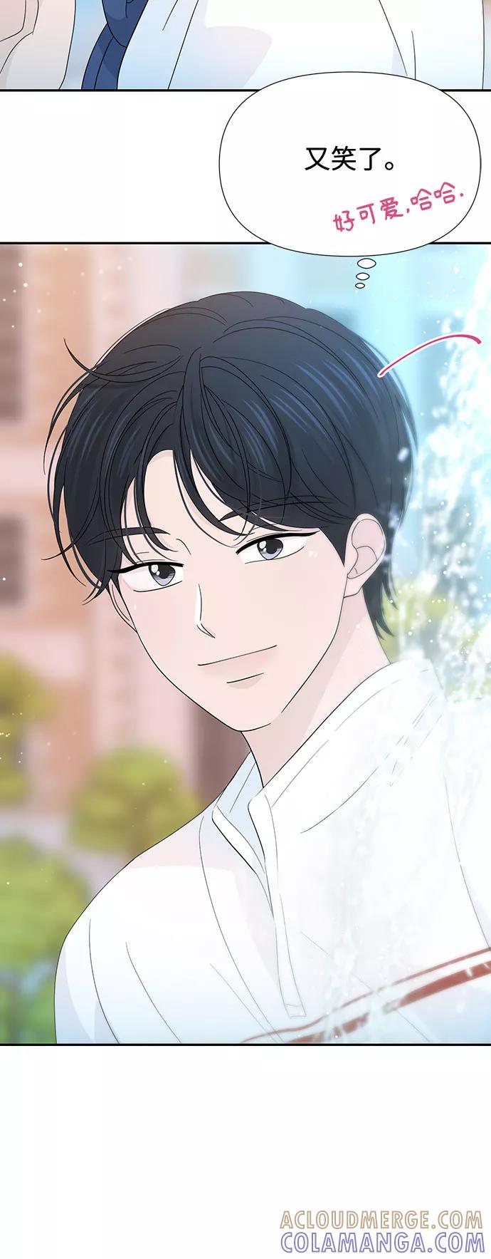 《告白还能撤回吗？》第25话 第34页