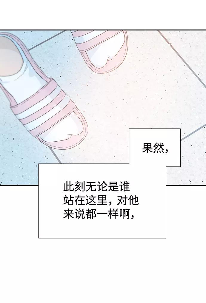 《告白还能撤回吗？》第25话 第51页