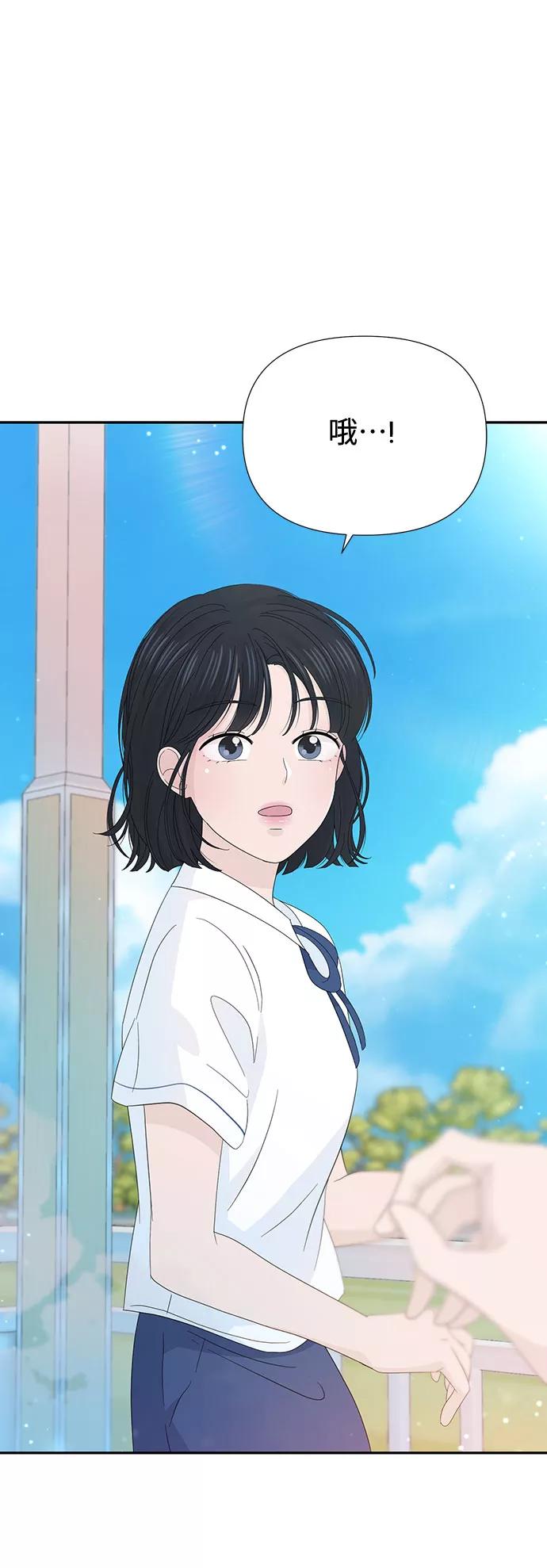 《告白还能撤回吗？》第25话 第2页
