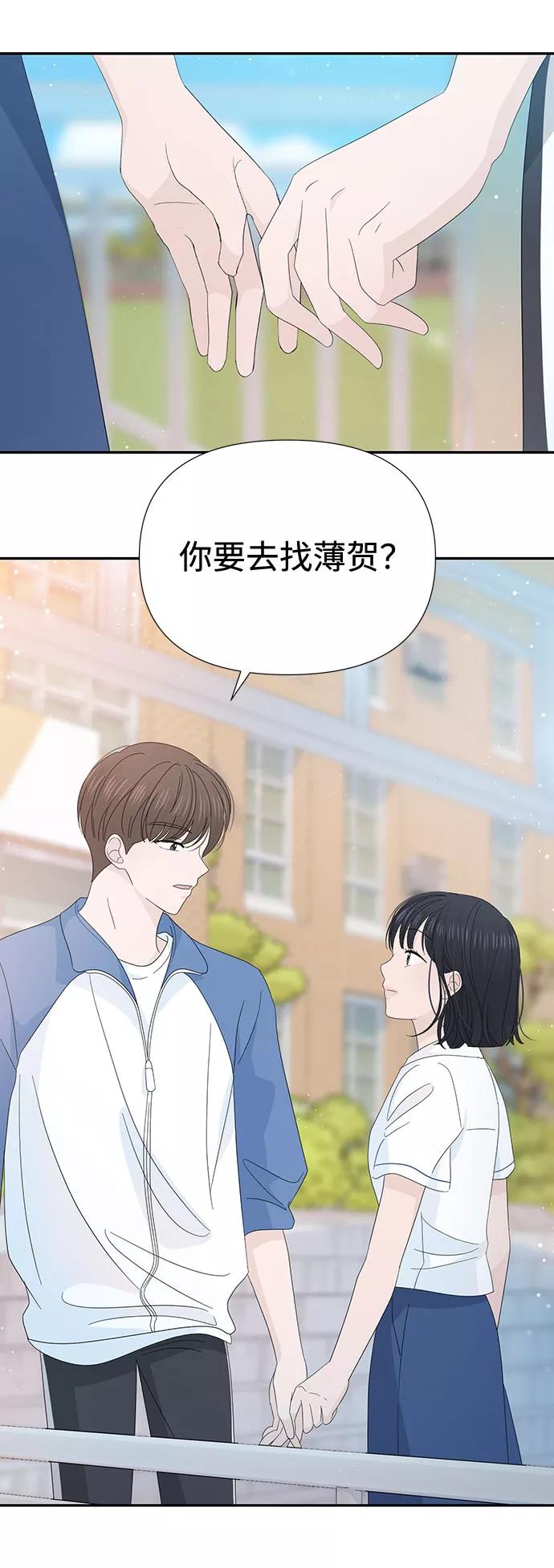 《告白还能撤回吗？》第25话 第11页
