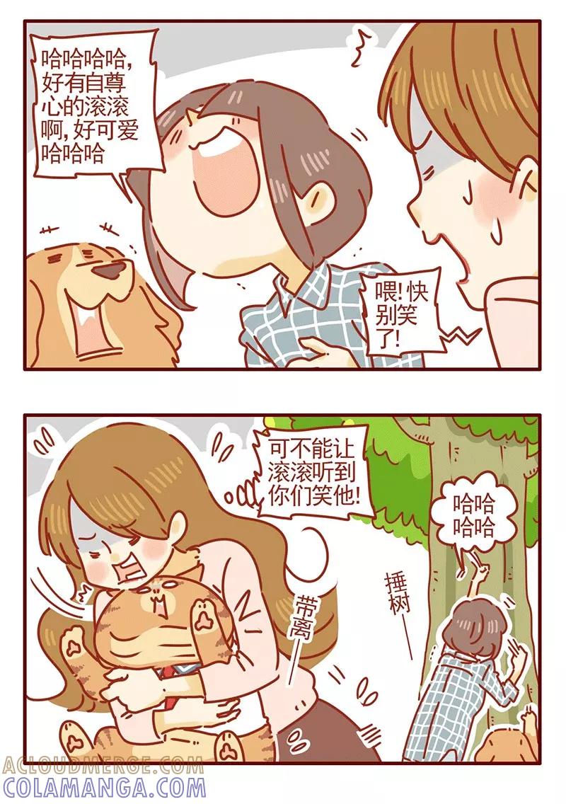我只是一只小猫咪 第25话 第15页