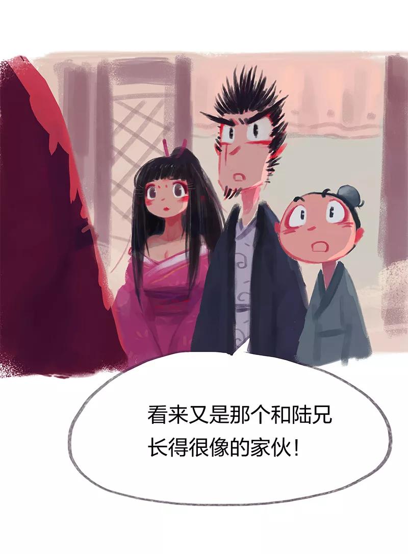 《吾猫当仙》第23话 第30页
