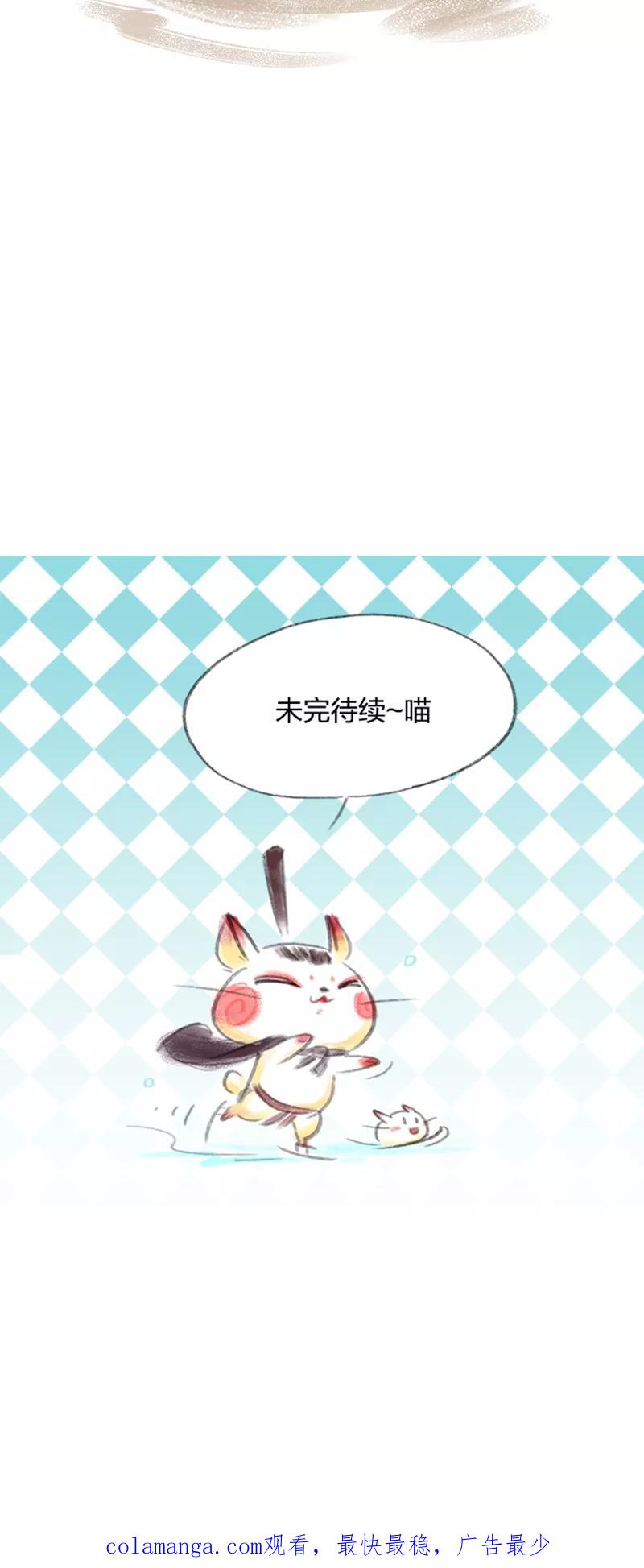 《吾猫当仙》第23话 第34页