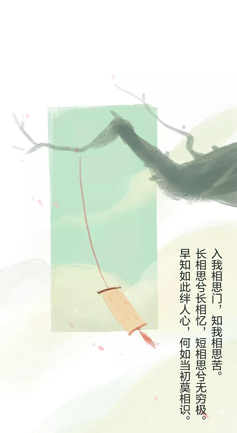 《吾猫当仙》第23话 第24页