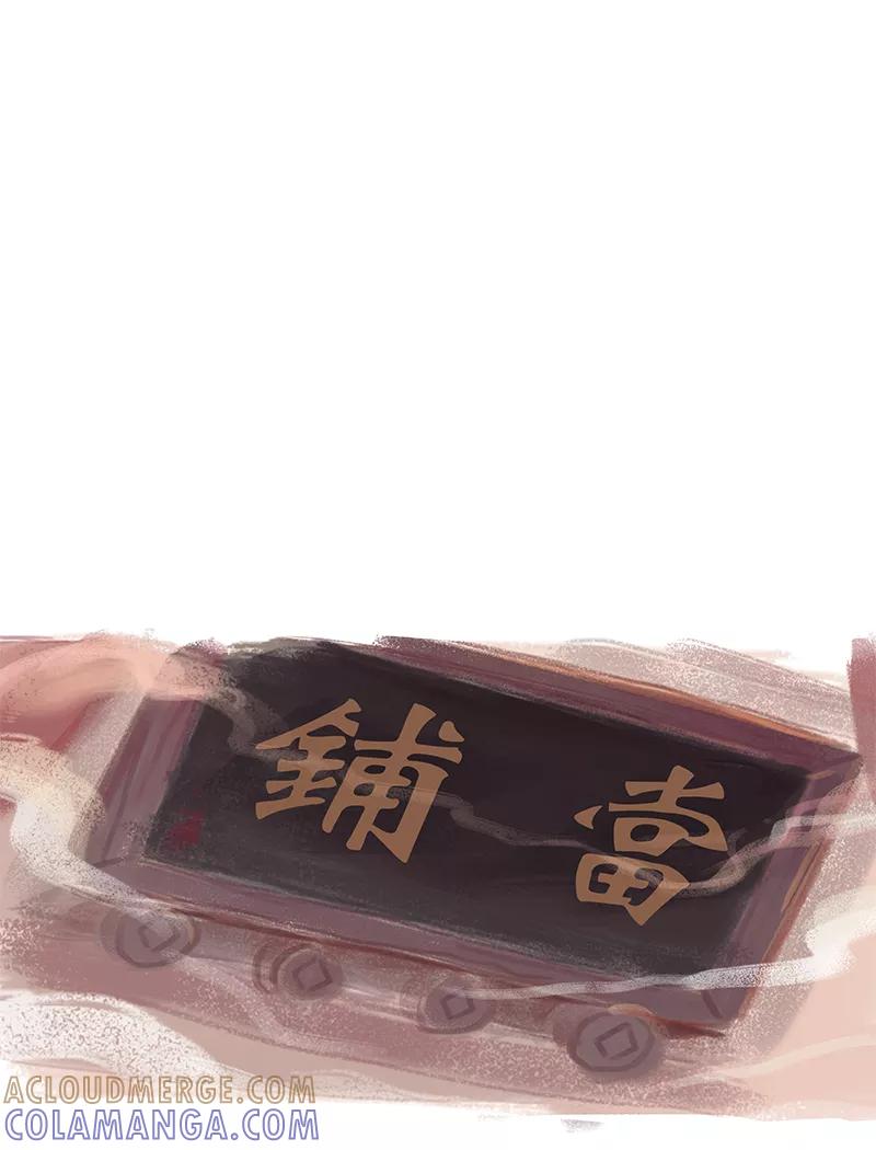 《吾猫当仙》第23话 第27页