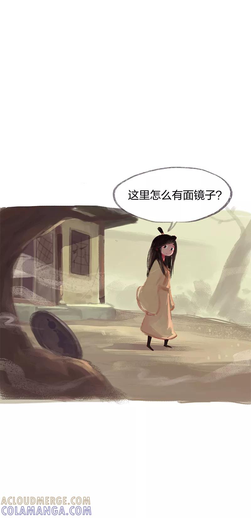《吾猫当仙》第23话 第23页