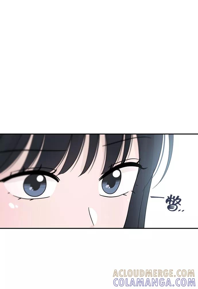 《告白还能撤回吗？》第25话 第55页