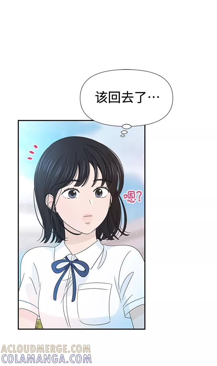 《告白还能撤回吗？》第25话 第37页