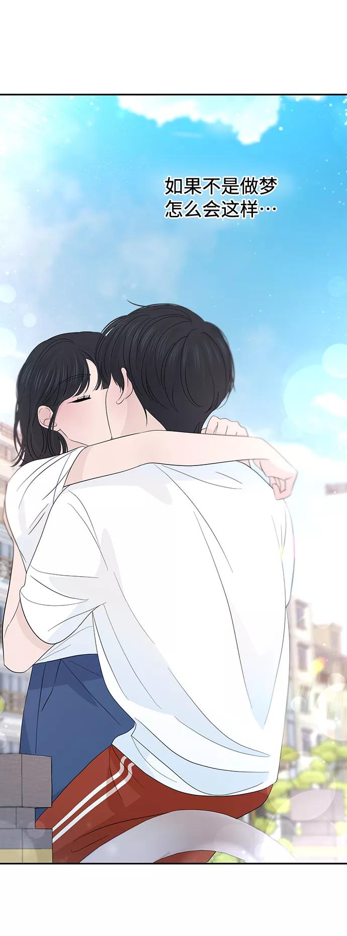 《告白还能撤回吗？》第26话 第5页