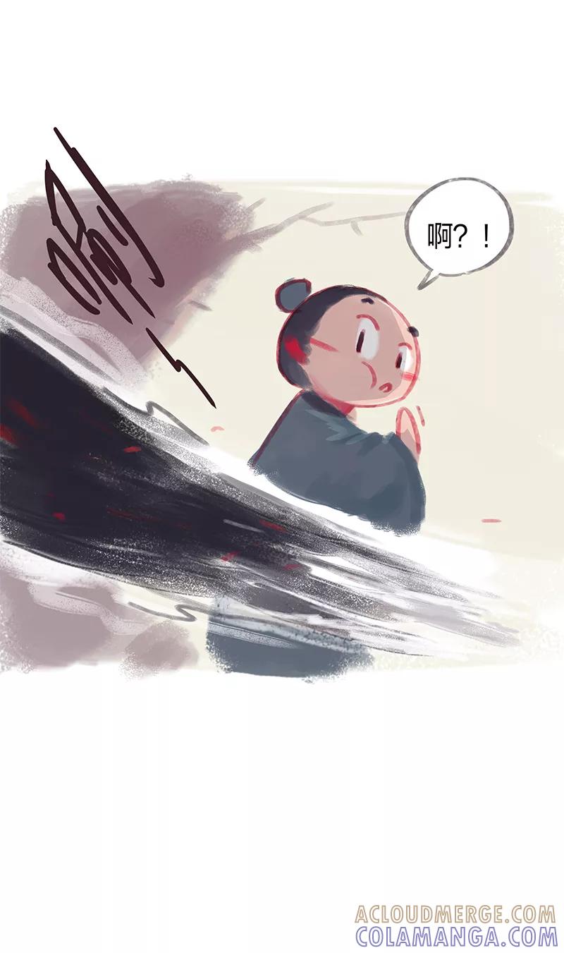 《吾猫当仙》第24话 第9页