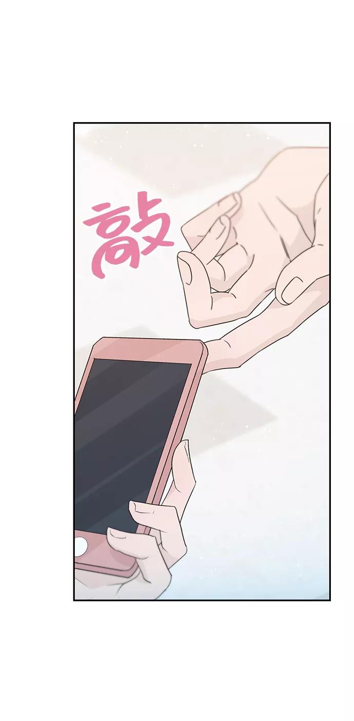 《告白还能撤回吗？》第26话 第21页