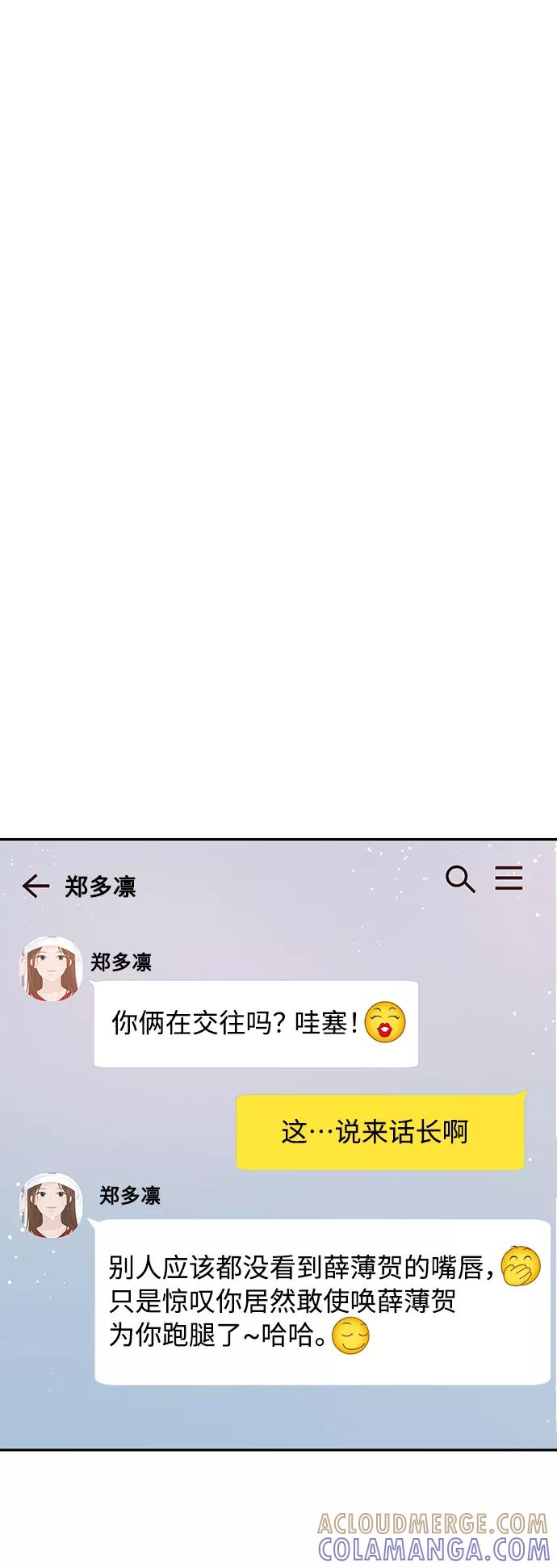 《告白还能撤回吗？》第26话 第19页