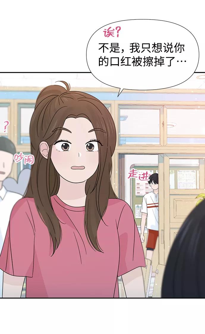 《告白还能撤回吗？》第26话 第14页