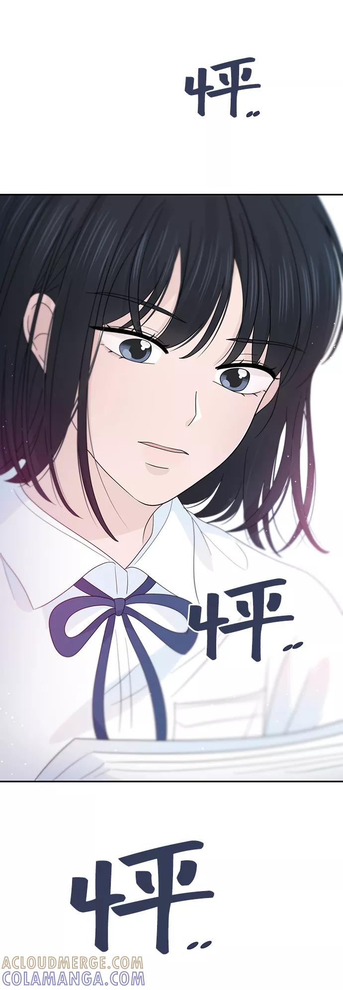 《告白还能撤回吗？》第26话 第55页