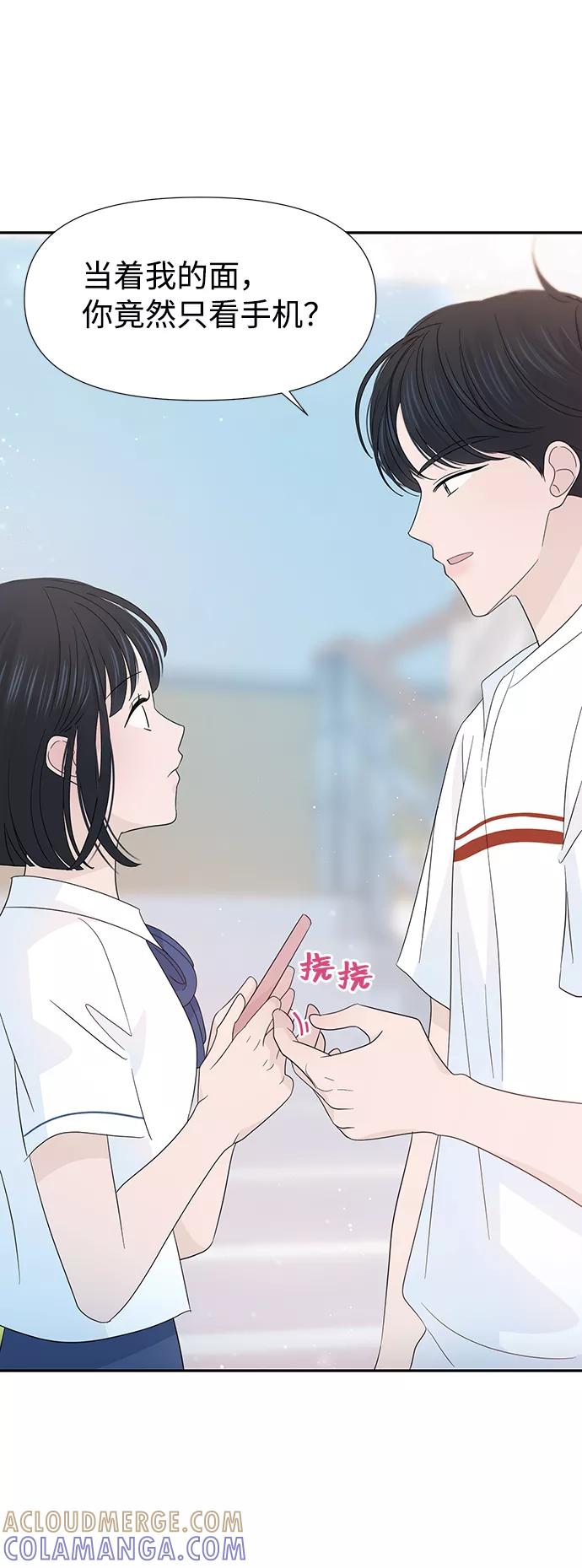 《告白还能撤回吗？》第26话 第22页
