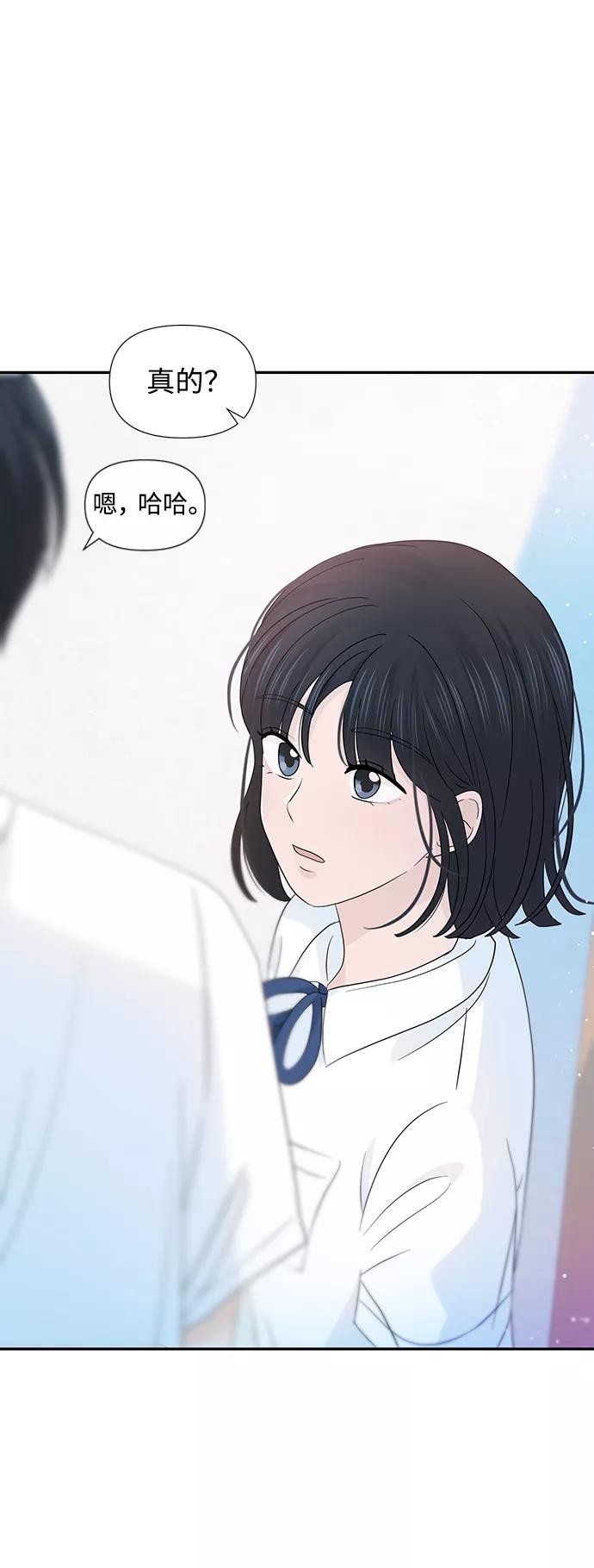 《告白还能撤回吗？》第26话 第45页