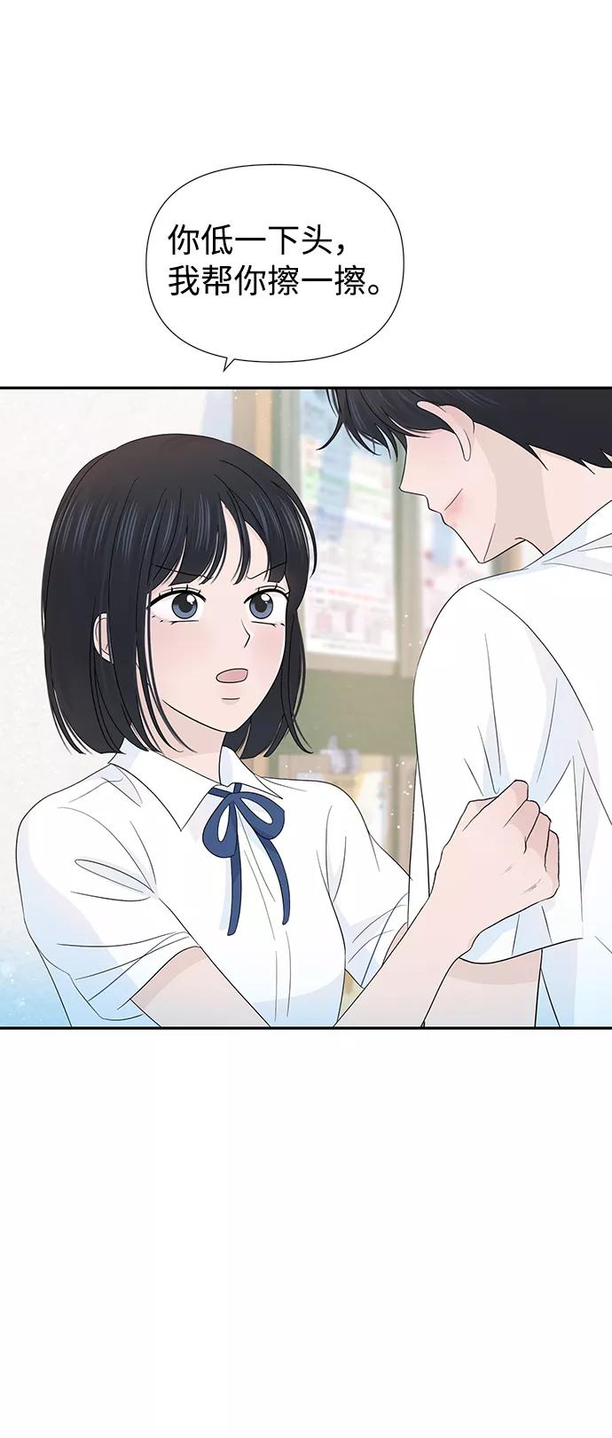 《告白还能撤回吗？》第26话 第24页