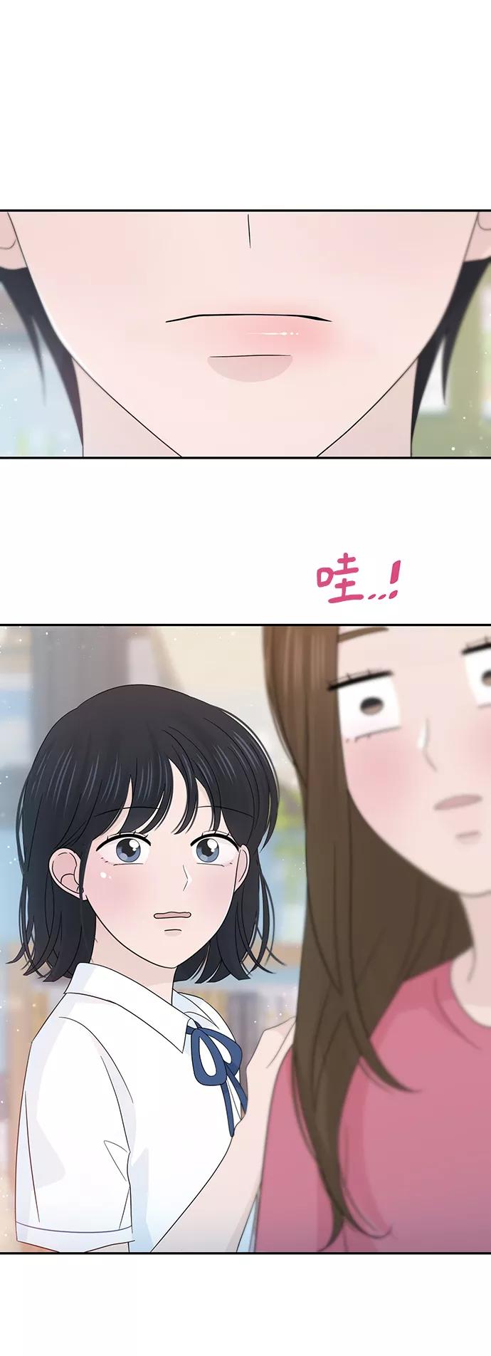 《告白还能撤回吗？》第26话 第17页