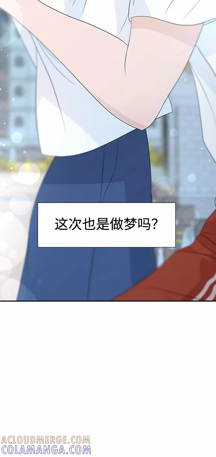 《告白还能撤回吗？》第26话 第4页