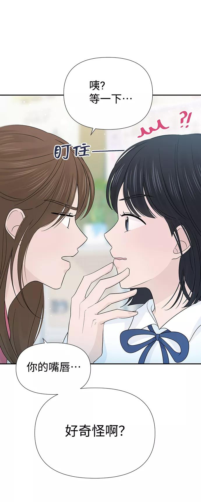 《告白还能撤回吗？》第26话 第11页