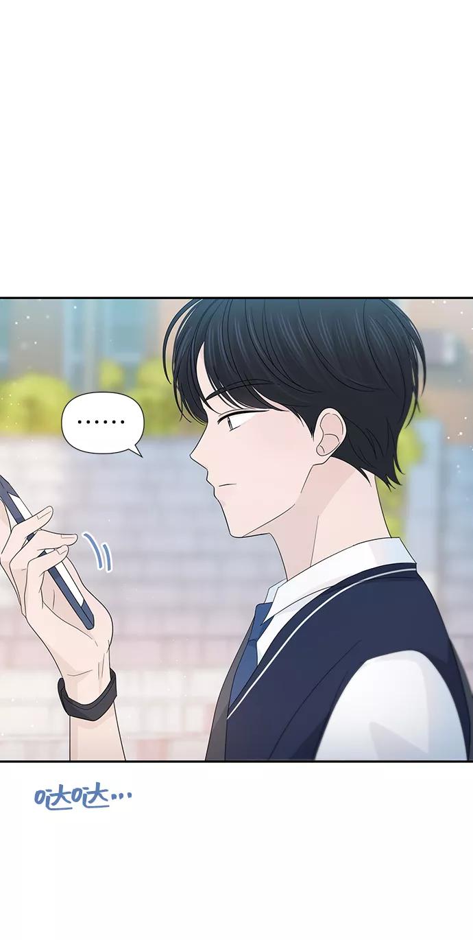 《告白还能撤回吗？》第26话 第60页