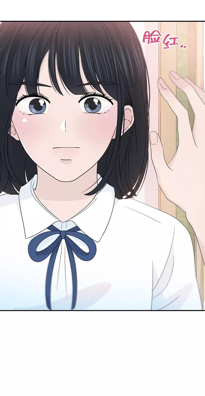 《告白还能撤回吗？》第26话 第30页
