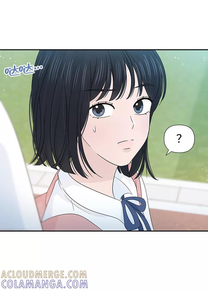 《告白还能撤回吗？》第26话 第61页