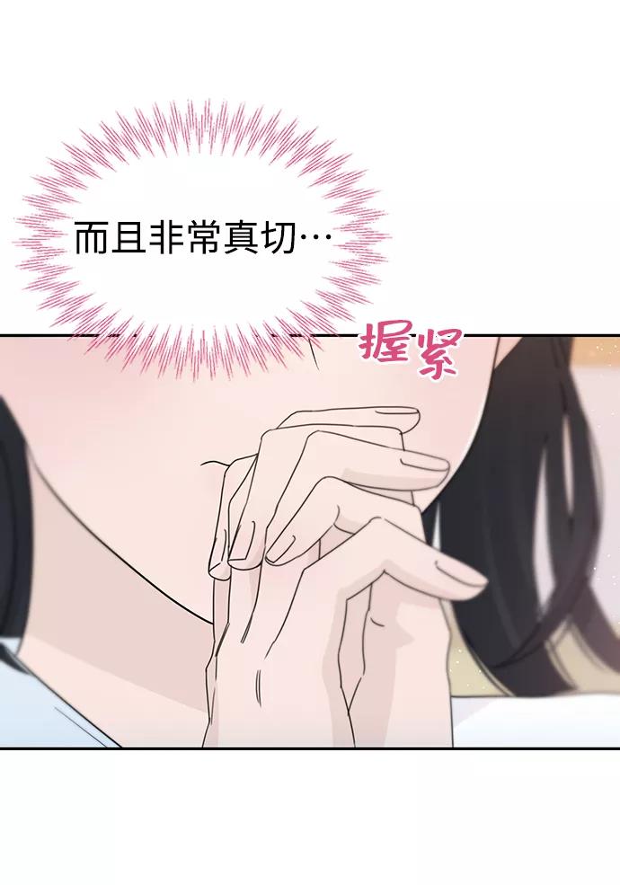 《告白还能撤回吗？》第26话 第9页