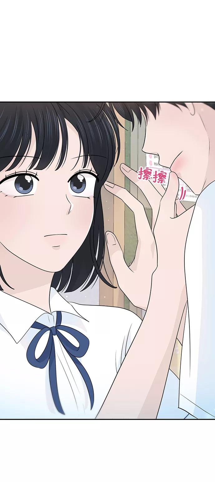 《告白还能撤回吗？》第26话 第26页