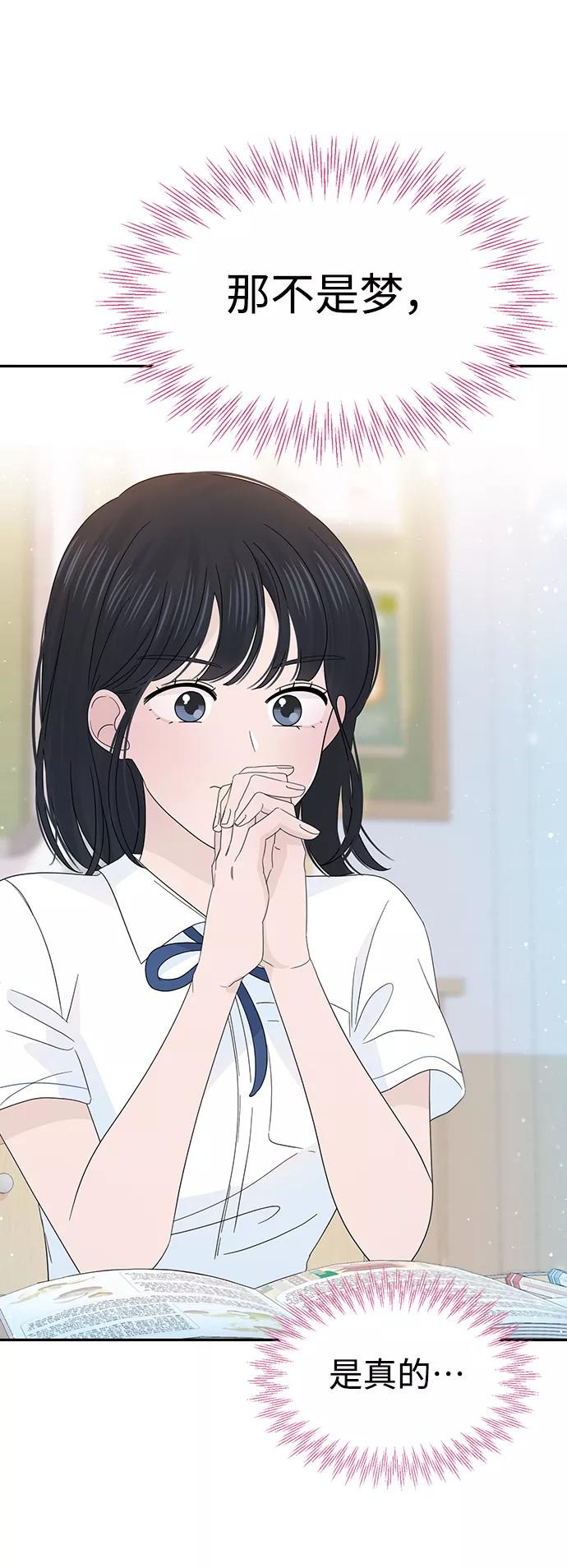 《告白还能撤回吗？》第26话 第8页