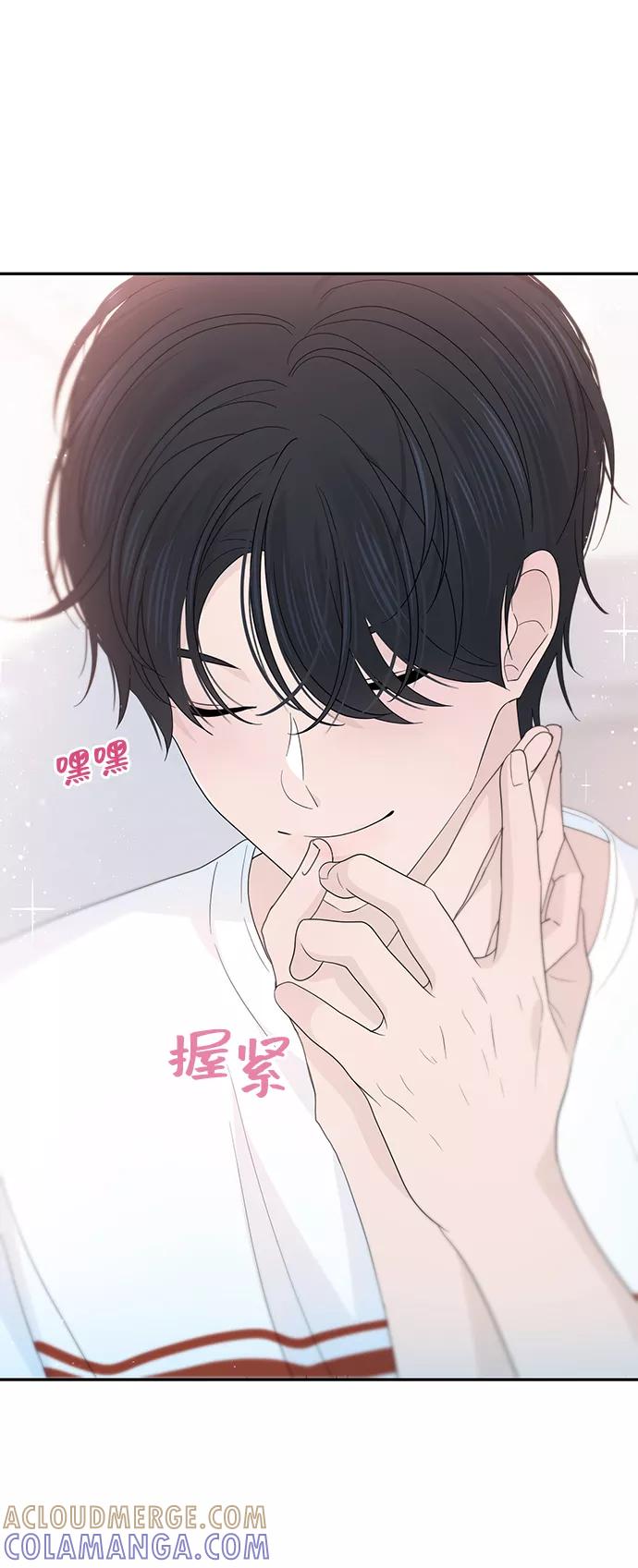 《告白还能撤回吗？》第26话 第31页