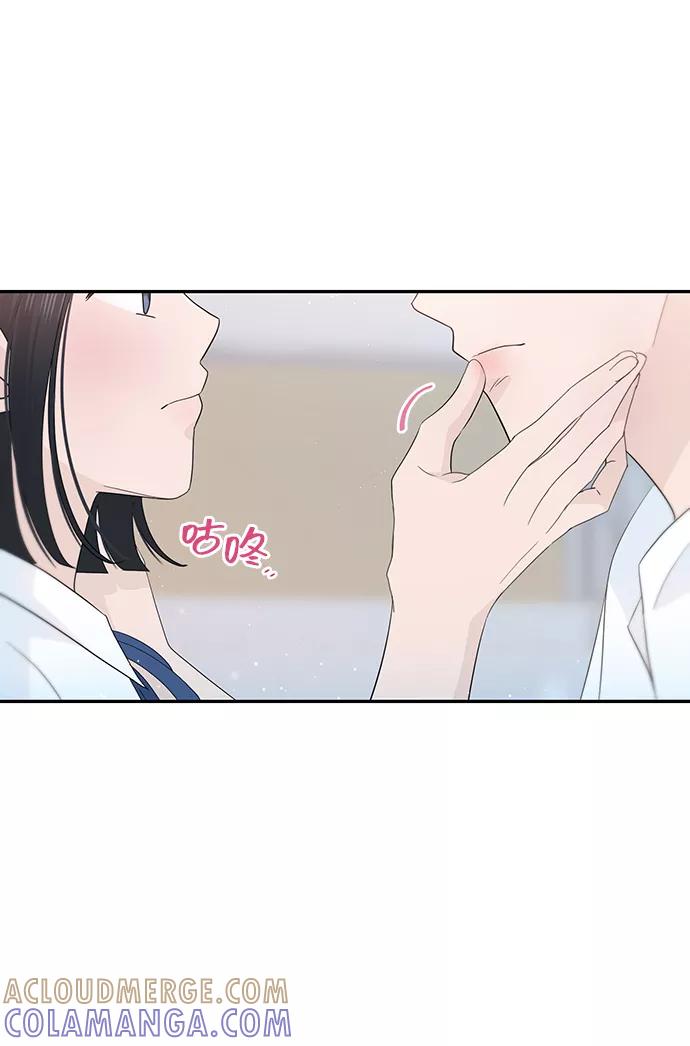 《告白还能撤回吗？》第26话 第28页