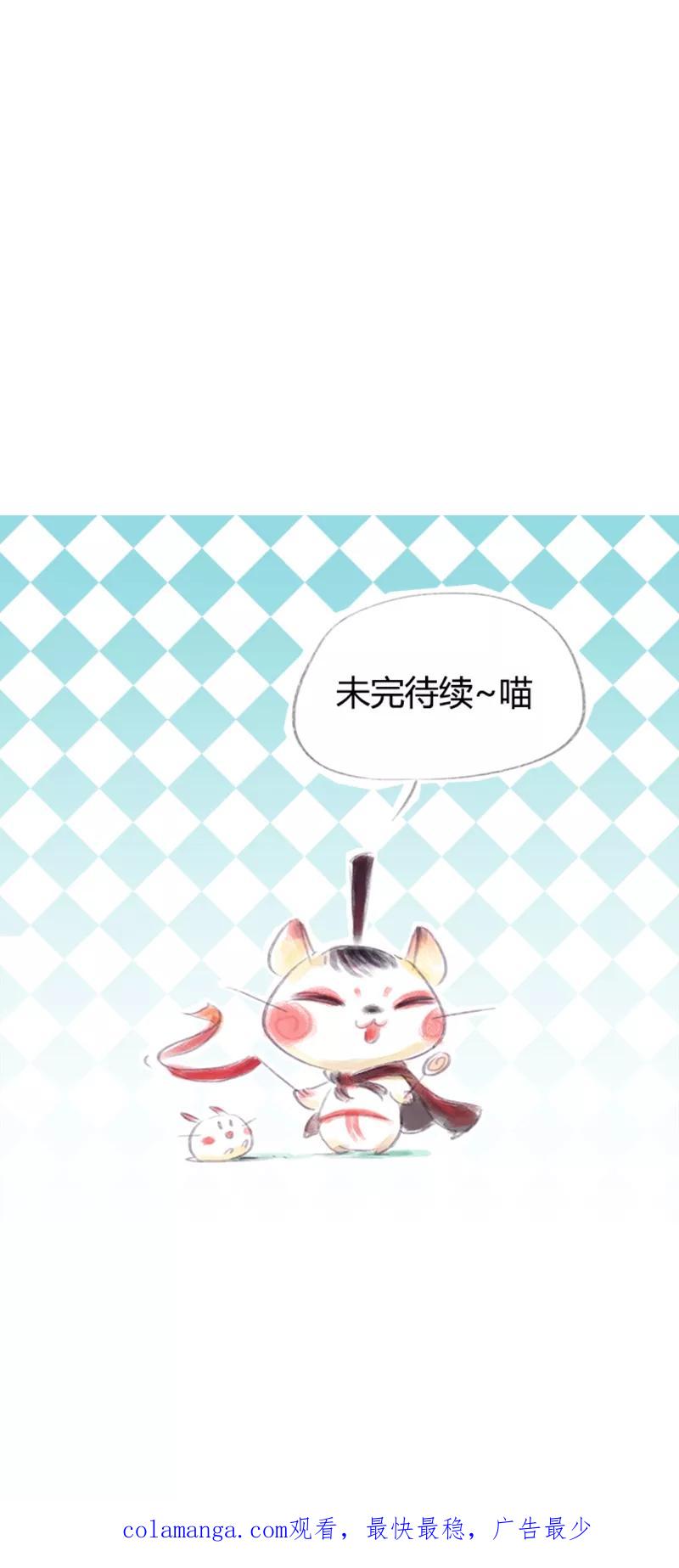 《吾猫当仙》第25话 第30页