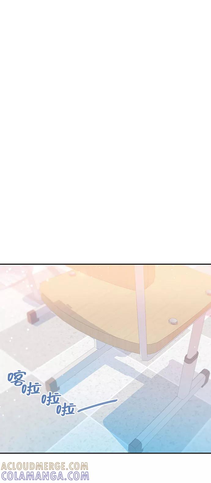 《告白还能撤回吗？》第27话 第49页