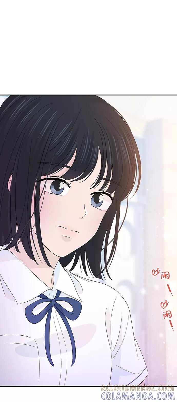 《告白还能撤回吗？》第27话 第76页