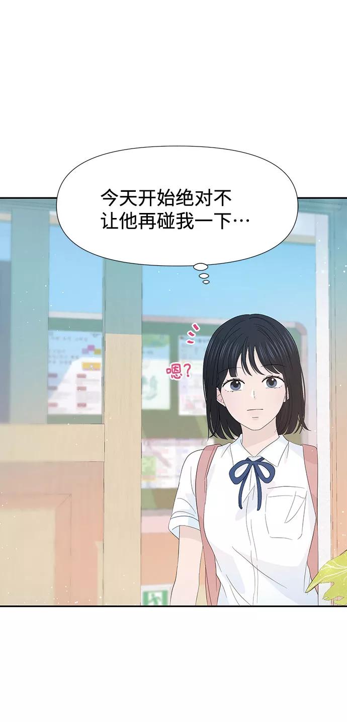《告白还能撤回吗？》第27话 第41页