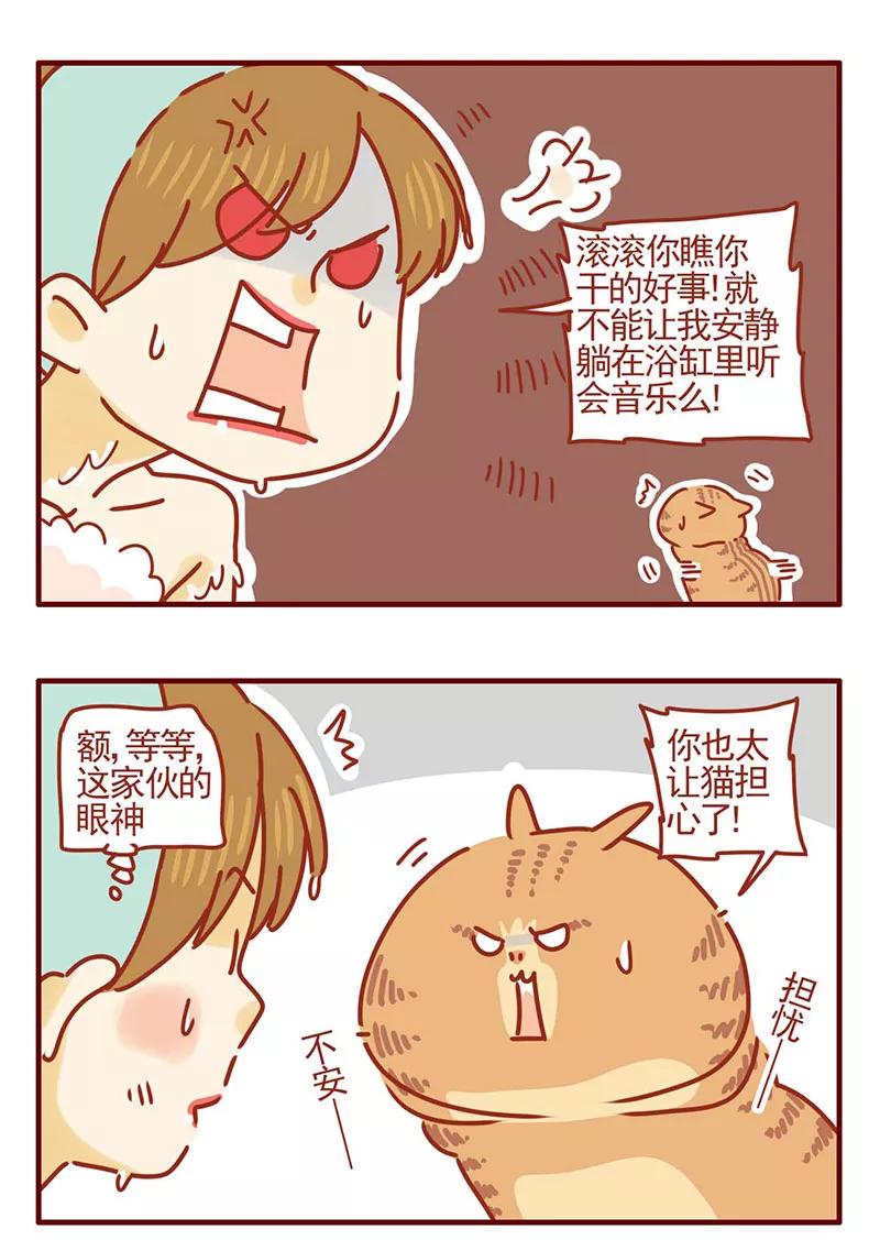 我只是一只小猫咪 第27话 第6页