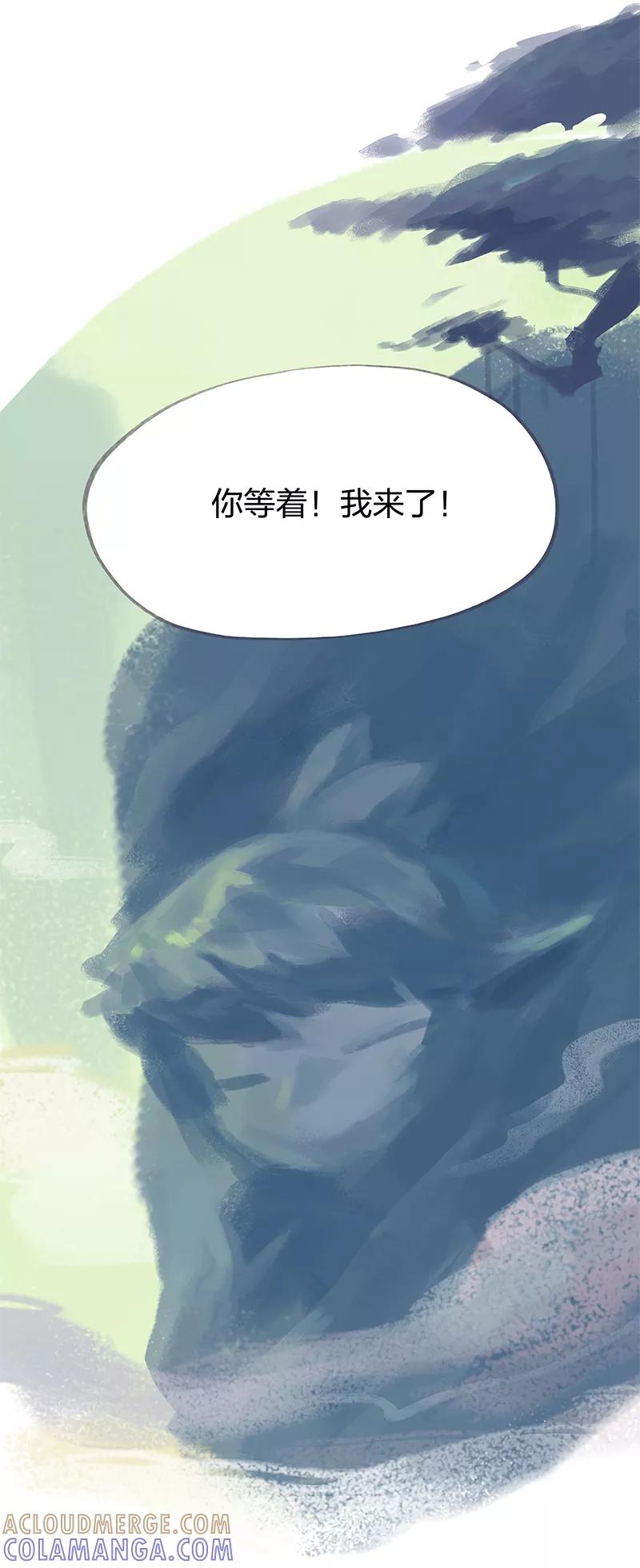 《吾猫当仙》第25话 第29页
